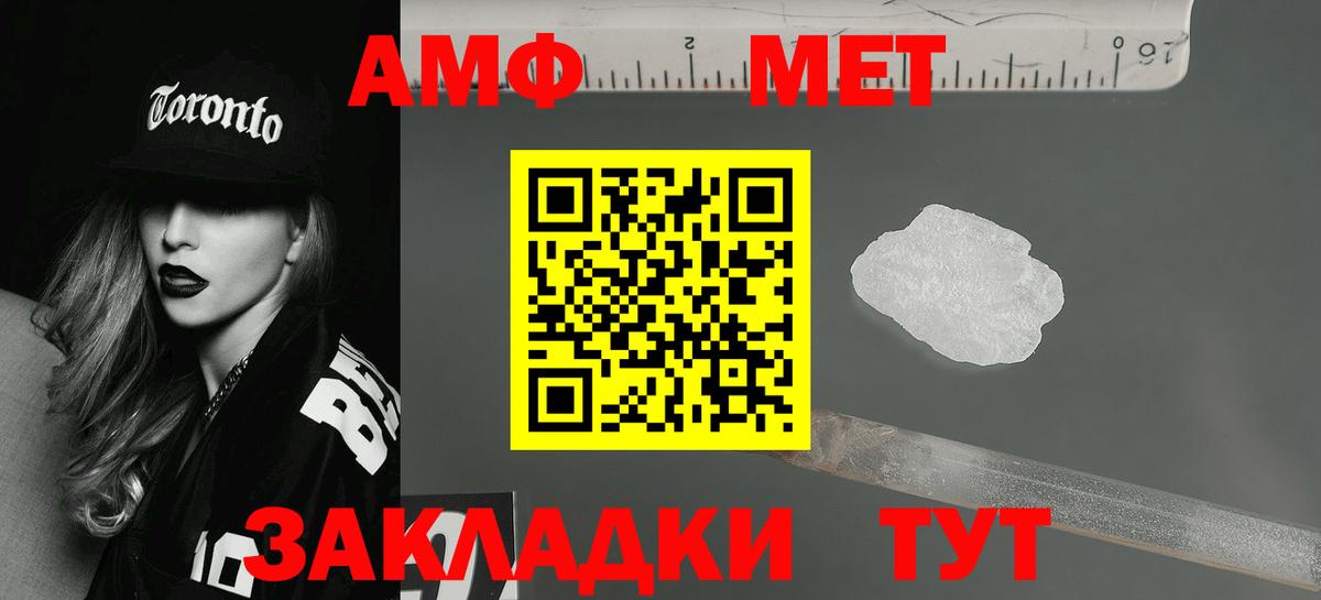 АМФЕТАМИН 97%  Вход с VPN  мега как зайти  Хабаровск  АМФЕТАМИН 