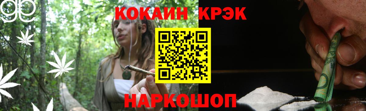 Кокаин VHQ Хабаровск
