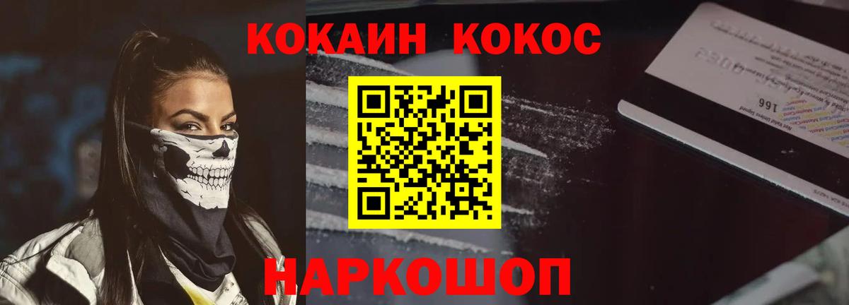 Кокаин Боливия  COCAIN  Хабаровск  Вход с VPN  Cocaine Колумбийский 