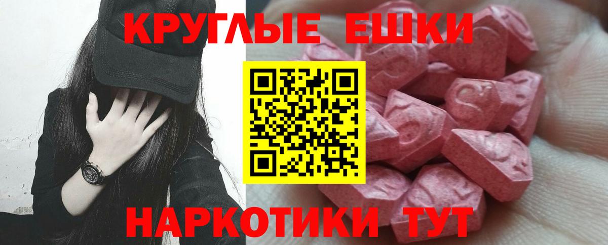ЭКСТАЗИ 99% Хабаровск