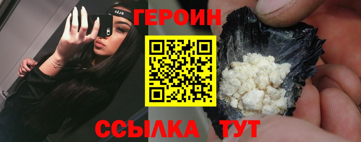 Хабаровск  Героин  Вход с VPN  ГЕРОИН гречка 