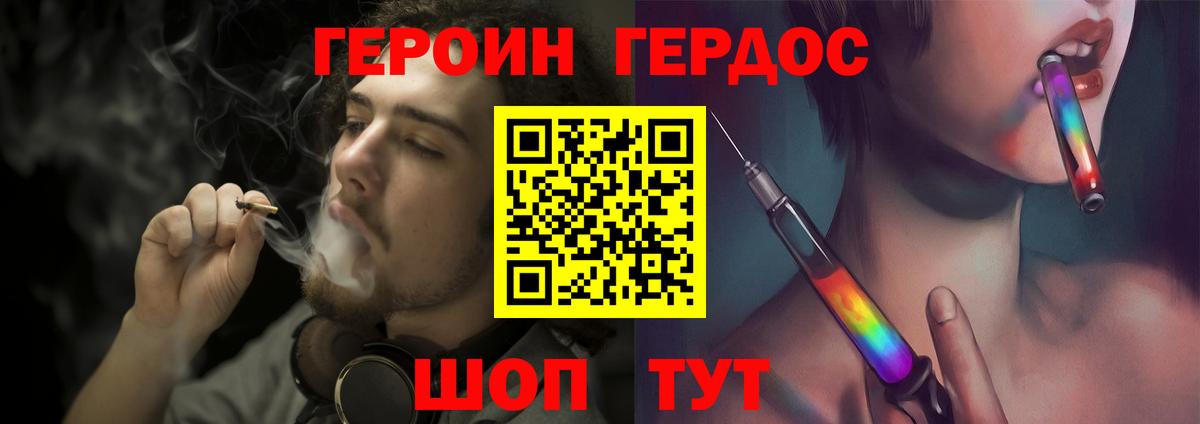 Героин афганец Хабаровск
