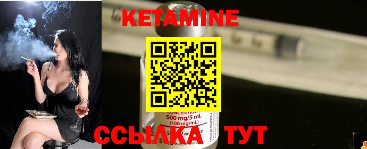 Кетамин ketamine  Вход с VPN  Хабаровск  КЕТАМИН ketamine 