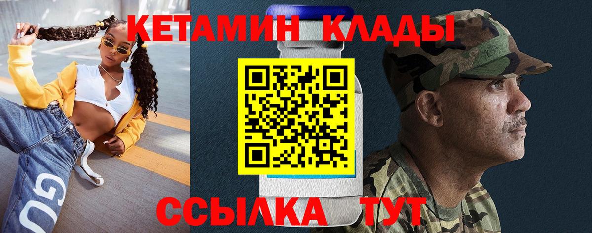 КЕТАМИН VHQ Хабаровск