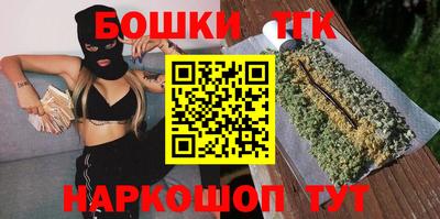 бошки Новодвинск