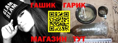 герыч Новокубанск