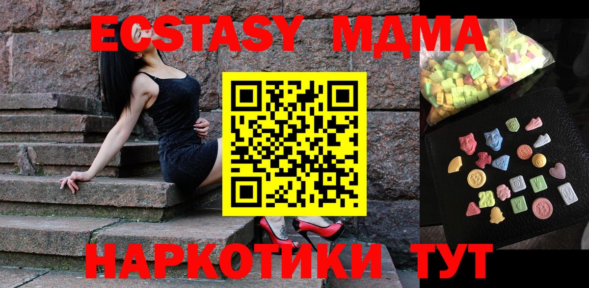 Хабаровск  МДМА молли  МДМА молли  Вход с VPN 