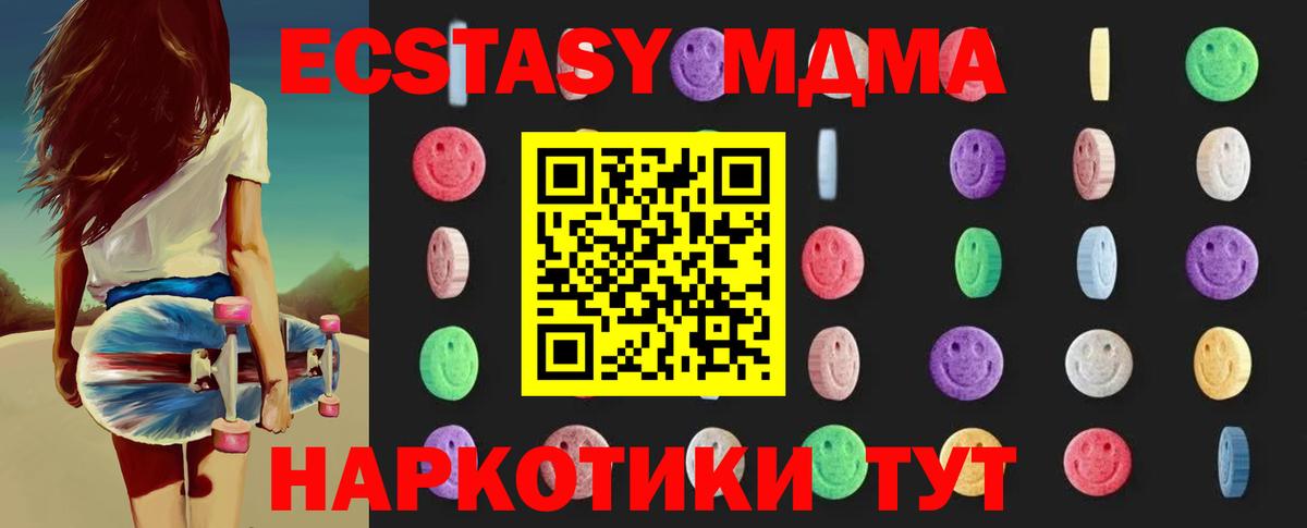 MDMA молли Хабаровск
