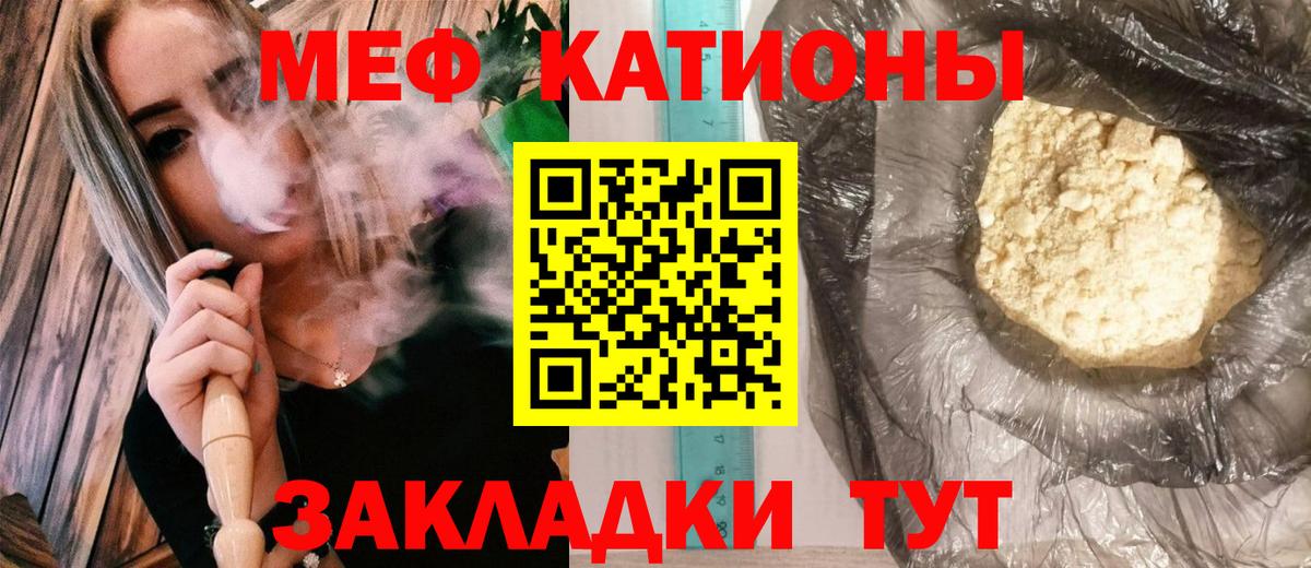 Меф мука Хабаровск