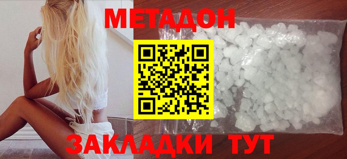 Хабаровск  Метадон methadone  маркетплейс как зайти  Вход с VPN  hydra зеркало 