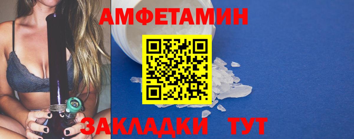 Хабаровск  Первитин  Первитин Methamphetamine  Вход с VPN  Первитин Methamphetamine 