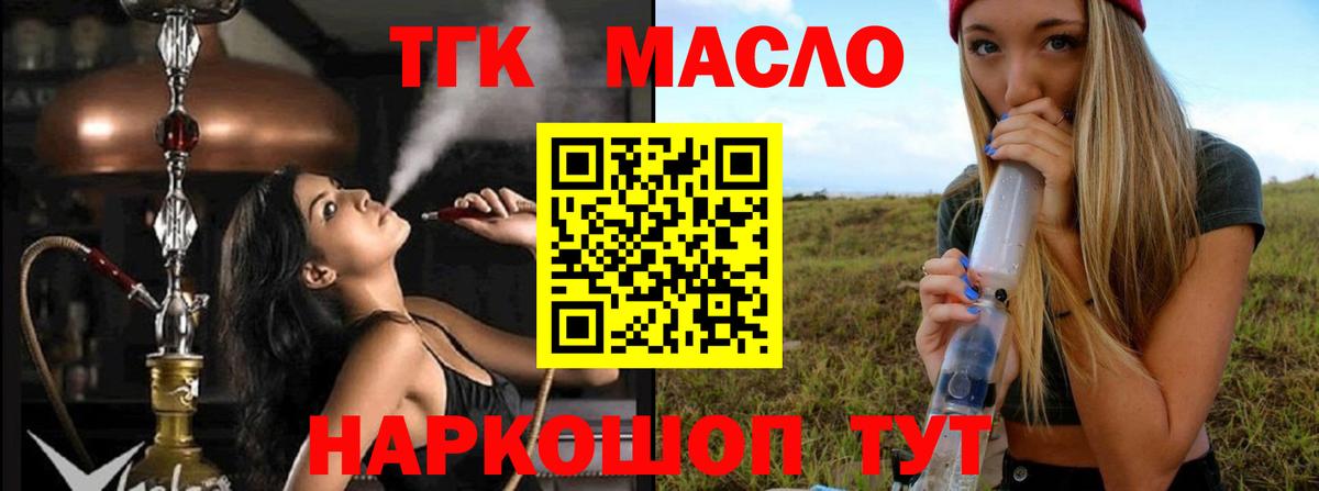 Дистиллят ТГК вейп  купить наркотики сайты  Хабаровск  Вход с VPN 